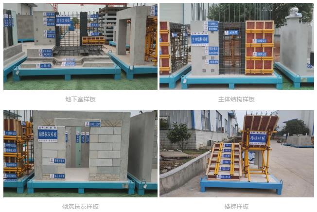 建筑工地為什么要做質量樣板，瞧一瞧新式移動質量樣板