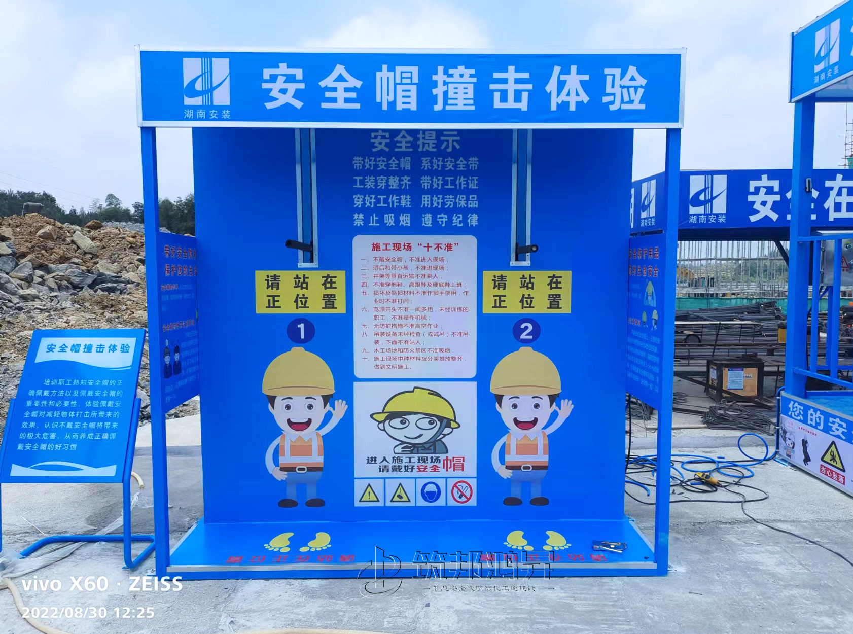 筑邦鴻昇助力湖南安裝集團建設(shè)邵陽安全教育培訓體驗區(qū)