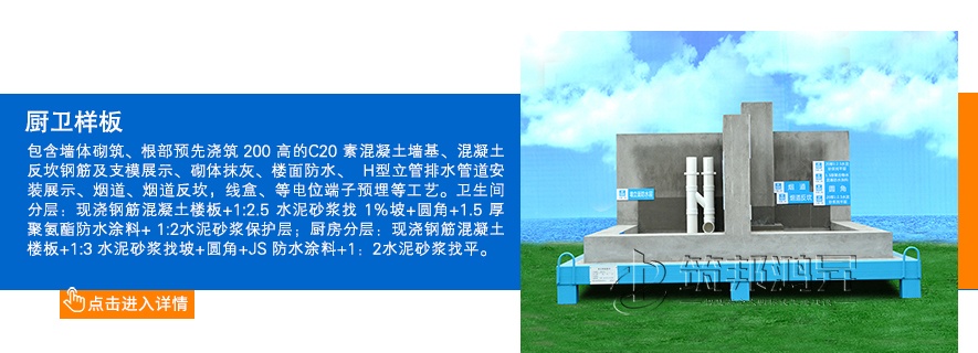 廚衛樣板，廚房衛生間樣板