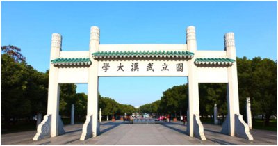<b>捷報頻傳，雅士獲國家一流大學試驗室青睞-武漢大學實驗室</b>