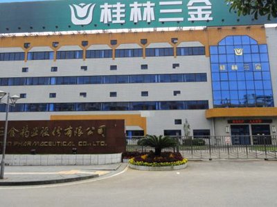 桂林三金藥業